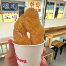 중앙도매 | 천안 중앙시장 못난이꽈배기 과일도매센터 모녀네 즉석김 솔직후기