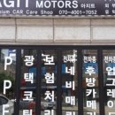 아지트모터스 이미지