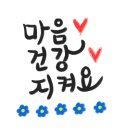 효마을마트