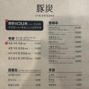 돈탄 - 청주시 상당구 사직대로362번길 46 | 돈탄
