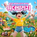 스타필드 고양 원더빌리지 / 고양 아기랑 카페 추천 / 서울근교나들이 / 일산 18개월아기랑 (+ 카페드...