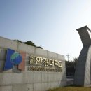 한경대 뉴스핌