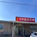 황토방인심펜션 이미지