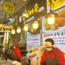 갑질어묵 이미지