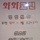 와와노래연습장 이미지