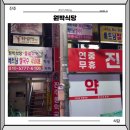 박식당 이미지