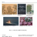 아트페어 대구 2026. 5. 7 – 5. 10 대구 EXCO, 리수갤러리 T.***-****-****) 이미지