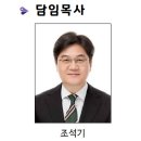 장로회신학대학교 목회전문대학원 이미지