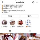 빵리스타 이미지