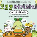 프랭크버거 이미지