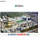 동서울대학교 이미지