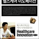 케어이노베이션