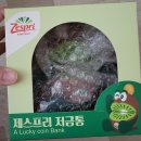 내돈내산💵키미새의 제스프리 코끼리점보 썬골드키위 후기🥝/제스프리 전국민키위1알챌린지 응모함요🥰