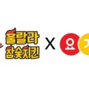 훌랄라숯불바베큐치킨 이미지