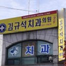 정읍치과의원 이미지