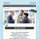 (주)유에이치건설