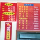 얼큰해물짬뽕전문