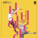 나빌레라 이미지