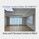 착한커튼 | 프리미엄 속지커튼 아파트 시공 후기