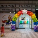 노리파크 현대예술관점 이미지