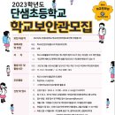 단샘초등학교 이미지