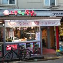 오향한방족발 이미지