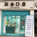 비숑다움 이미지