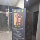 2255 | 대전 상대동 데일리PT&amp;헬스 상대점 후기 │ 주차 편하고 시설 깔끔한 상대동 헬스장 추천