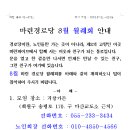 마린경로당 이미지