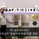 (주)대호아이앤티 네이버블로그
