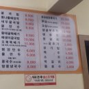 원조생굴뚝배기 이미지