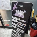 라미음악학원