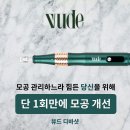 코멘토 청년취업사관학교 전Z전능 디지털 마케터 DAY 22 - 콘텐츠 디자이너 맛보기