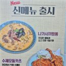 인생아구찜 신내점 | 신내맛집 봉화산역 현지인 추천 초밥 스시 돈까스 일식맛집 스시차이