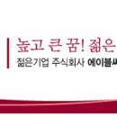 에이블씨엔씨 미샤 채용 / 에이블씨엔씨 미샤 마케팅기획 부문 신입 및 경력 채용 (5/20 18시) 이미지