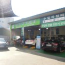착한정비센터(도당점) 네이버블로그