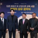김해무인항공