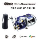 시마노 - 전동환 비스트마스타4000 BeastMaster BM (윤성정품) 중고 이미지
