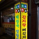 춘하추동(포남점) 네이버블로그
