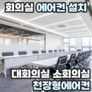 대회의실/소회의실 네이버블로그