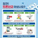 1~4종 드론국가자격증 이미지