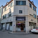 치악축산2 네이버블로그