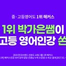 올킬중고등영어