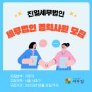 진일회계법인 이미지