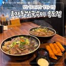 포항 송도해수욕장 쌀국수 맛집 / ‘효자동쌀국수미 송도점’