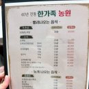 한가족농원