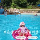 보은산 | 아이랑 갈만한 강진 여행지 보은산V랜드 물놀이장