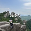 서울산센터 | 주말에 훌쩍 다녀오기 좋은 서울산 3곳 북한산, 인왕산, 불암산
