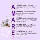 아마레 이미지