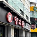 양지촌양꼬치
